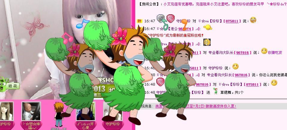 低调小豆包主播照片