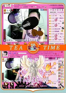 ゛菜菜°小妞♀主播照片