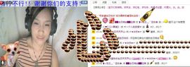 〆★冷饮★〆主播照片