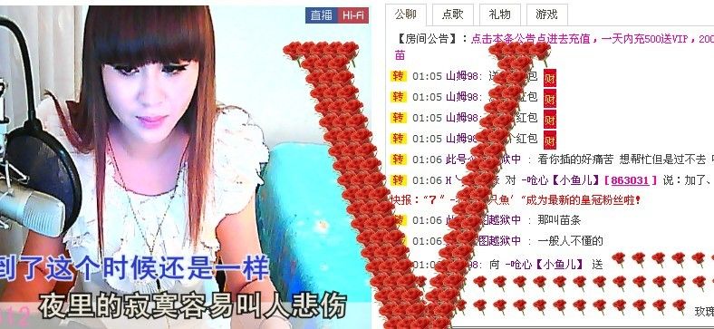 ヾ★ゞ小鱼儿ζ的主播照片