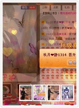 ①๑۩萌小乖۩๑⑨主播照片