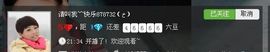 WiFi☞快乐！主播照片