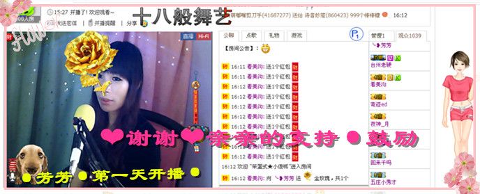 ★茼心★芳芳的主播照片