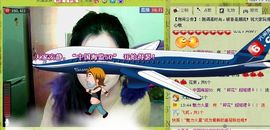 ☜♥姑姑☞主播照片