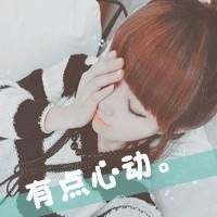 ➑凤舞♡梧桐╰つ主播照片