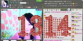 苏娅.主播照片