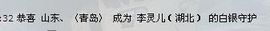 李灵儿（湖北）主播照片