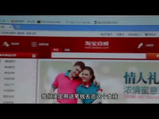 爱情、友情与网购有关吗