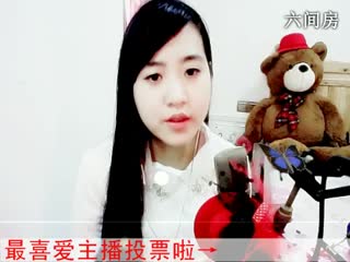 六间房最红主播☆﹀╮粉蝶❤葫芦丝婷秀唱直播