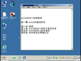 autocad制图教程cad入门教程1.4软件启动及界面认识