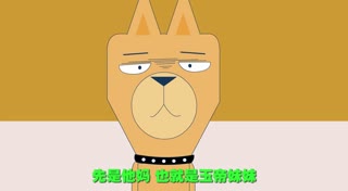 哮天犬：一只食月怀胎的单身狗