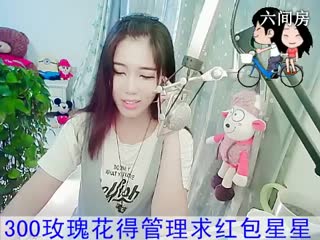 六间房甜美女主播福建新人求关注：冰冰聊天交友视频秀