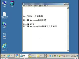 cad基础教程autocad入门教程视频1.2软件下载及安装