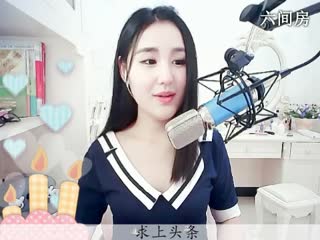 六间房美女主播ღ仙儿ღ秀唱孤单北半球视频