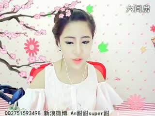 六间房交友聊天社区☜ღAn甜甜ღ☞