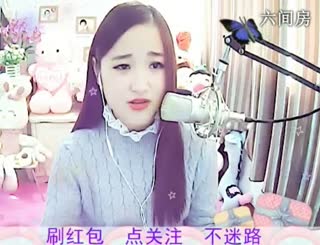 六间房最红主播白凝儿 秀唱直播