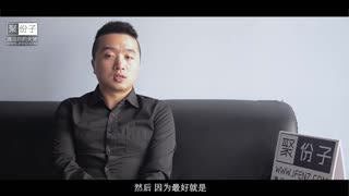 聚份子|怎么约天使投资人 如何找投资经理-逐鹿资本投资经理卓威舜