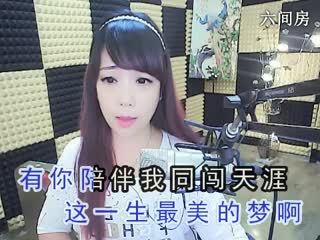 六间房美女主播♬&hearts;瑶&hearts;代理秀唱咱们结婚吧