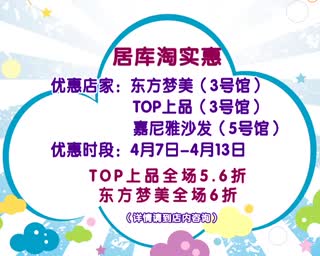 居库家居卖场东方梦美嘉尼雅