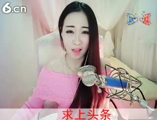 六间房呆萌女主播︶❀一妃❥゛