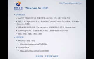 Swift视频教程______开发环境搭建