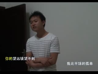 孤单北半球