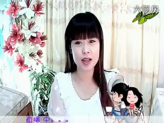 六间房美女主播☜✿ヽ小小☞在线直播