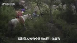 师徒相亲记 03_高清