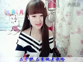 六间房甜美主播じ☆︶来听媄灵唱歌互动直播中
