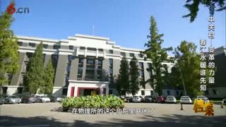 中关村――变革的力量（一）春江水暖谁先知