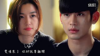 [中字]《來自星星的你》OST_孝琳 - 再見 _标清