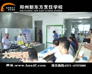 郑州新东方烹饪学校：湘粤美味