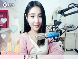 六间房最红主播ღ仙儿ღ说唱视频