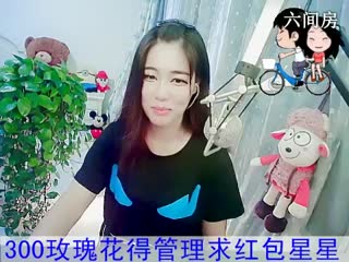 六间房美女主播福建新人求关注：冰冰聊天交友
