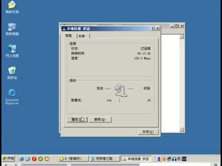 dw网站网页制作视频教程dreamweaver入门基础1.1