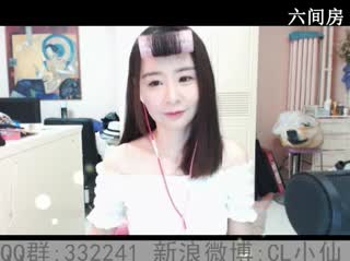 六间房美女主播CL小仙 秀唱high歌