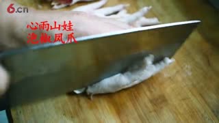 农村的泡椒凤爪