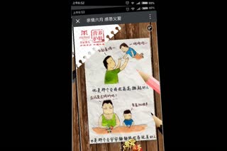 亲情六月 感恩父爱！