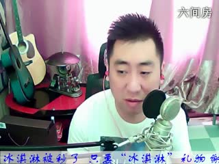 六间房实力主播老歌＆♫Hh♪哼哼李 秀场直播