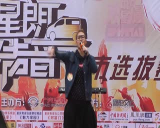 星朗好声音重庆站海选 翻版刘雅婷惊艳全场