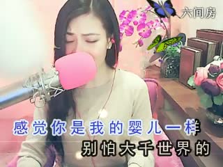 六间房最火主播♥♡灬唇印゛若如初见 在线交友聊天