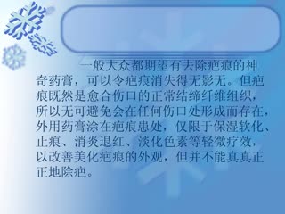 如何祛除脸部疤痕