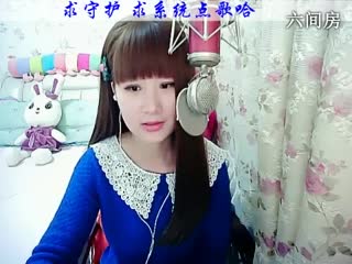 六间房最红美女主播じ☆︶来听媄灵唱歌秀唱直播
