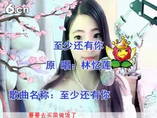 六间房实力女主播郝蔓蔓╮♫つ風ゝ 在线唱high歌