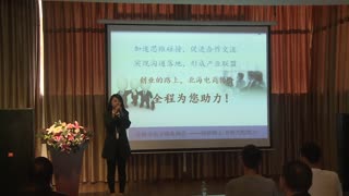 北海电商分享会第十一期移动互联网电商新模式