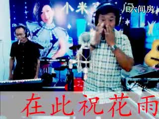 六间房主播直播间视频