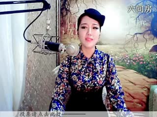 六间房美女主播♪♪f千容♪♪秀唱视频