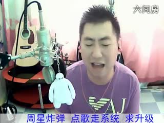 六间房最红主播♫Hh♪☀哼哼李☀说唱视频