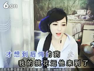 六间房美女主播☜★水晶娃娃☞秀唱桃花运视频