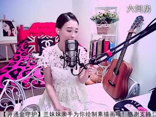 六间房最红主播Ⅶゞ★兰妹妹秀唱直播